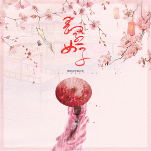 婷婷丁香五月缴情视频
