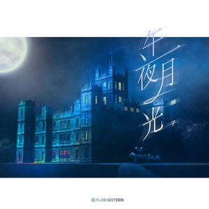 婷婷丁香五月缴情视频
